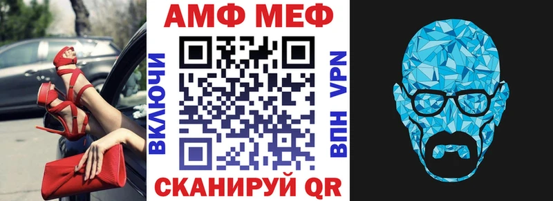 Купить закладки  Первомайск  АМФ 97% 