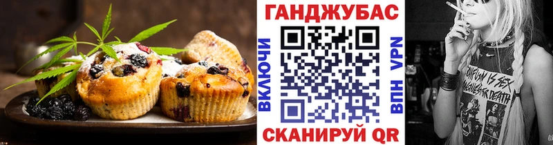 Cannafood марихуана Первомайск