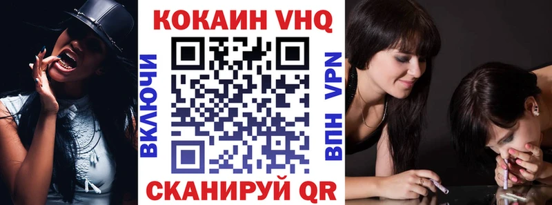 Купить закладки  Первомайск  КОКАИН Fish Scale 