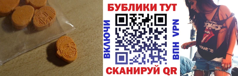ЭКСТАЗИ 280мг  Купить закладки  Первомайск 