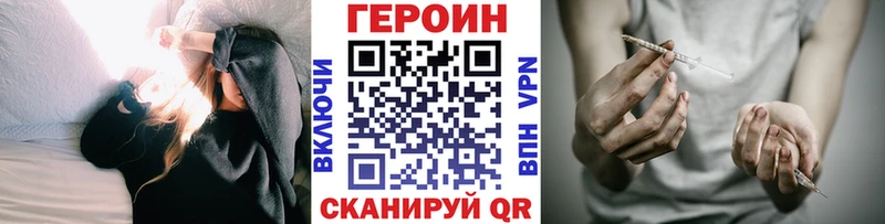 ГЕРОИН хмурый Первомайск