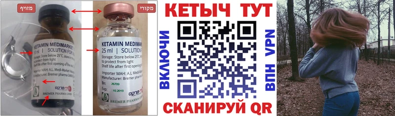 КЕТАМИН ketamine Купить закладки Первомайск