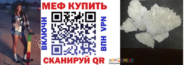 МЕФ мука Первомайск