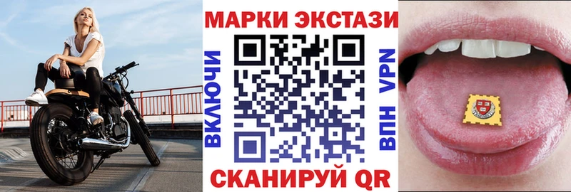 Купить  Первомайск  Наркотические марки 1,8мг 