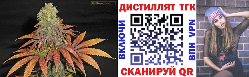 Дистиллят ТГК жижа  Купить закладки  Первомайск 